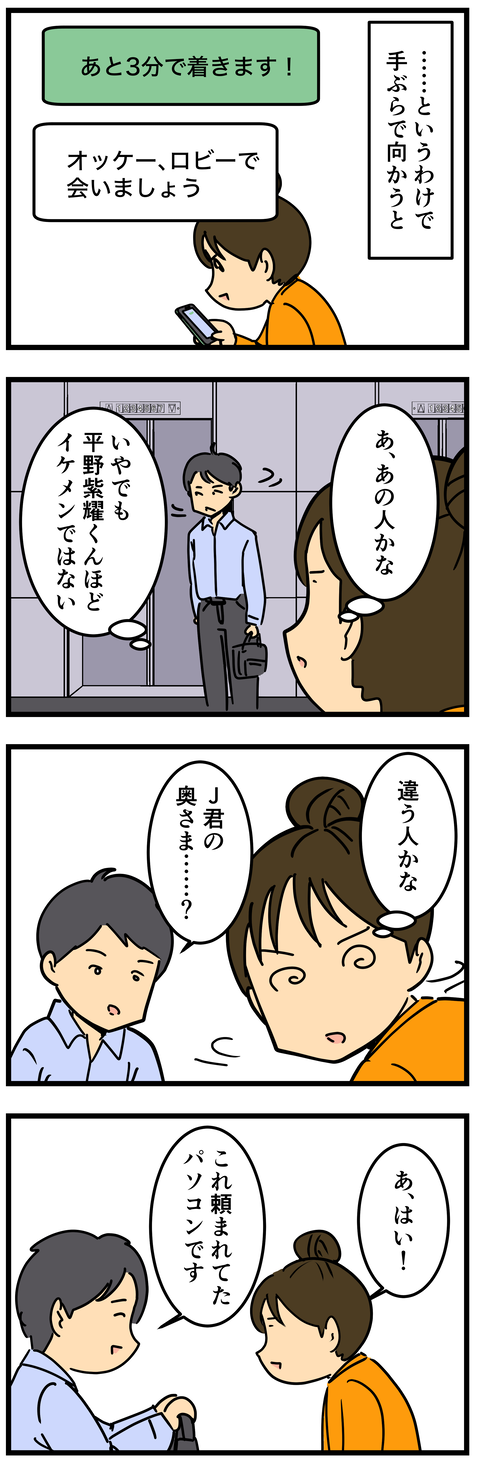 Comic2