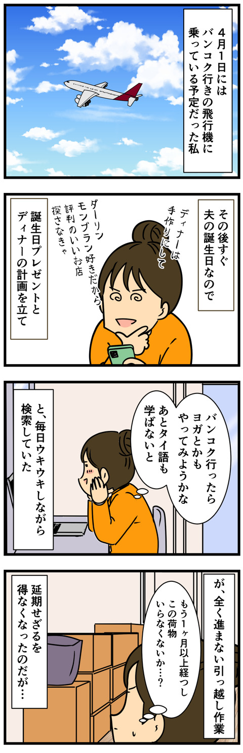 Comic 5