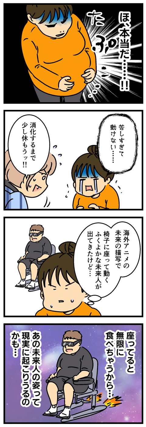 Comic2