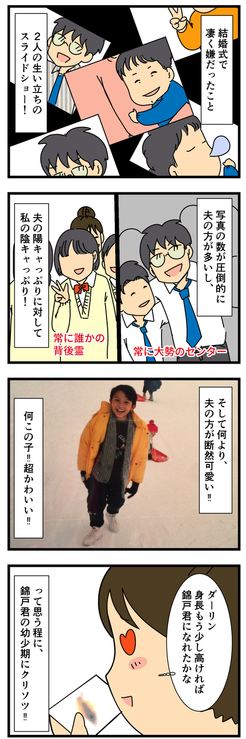 心底嫌だった 結婚式のスライドショー 何の因果か 漫画オタ外人と結婚してしまった Powered By ライブドアブログ