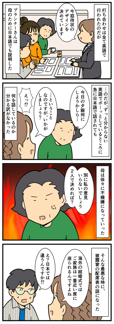 結婚式の話 その19 何の因果か 漫画オタ外人と結婚してしまった Powered By ライブドアブログ 結婚式の話 その19 何の因果か 漫画オタ外人と結婚してしまった Powered By ライブドアブログ