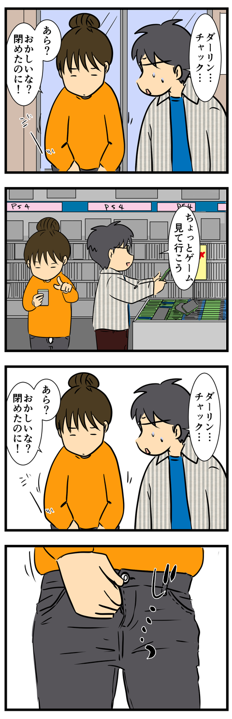激太り２ (2)