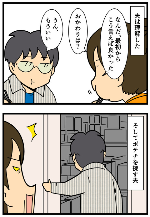Comic 5