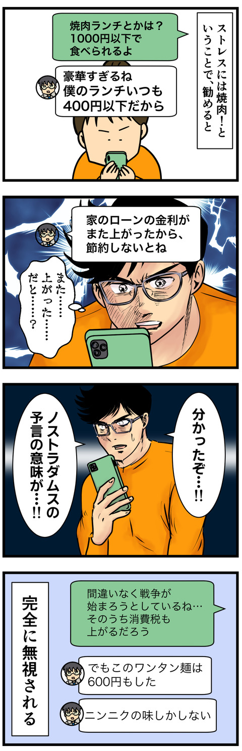 Comic 5