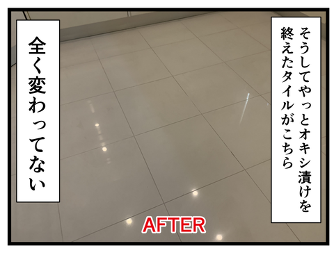 コミック2 (2)