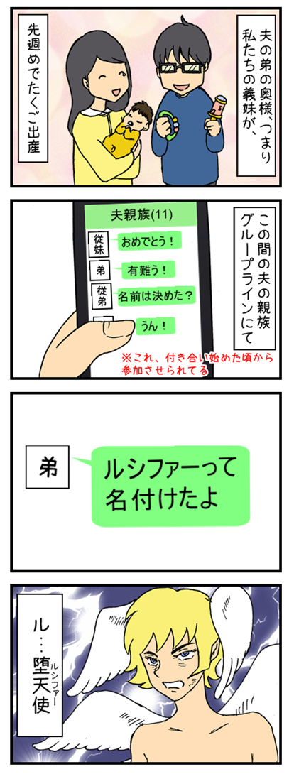 義弟の赤ちゃん_001