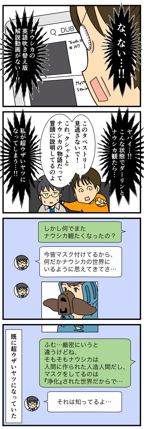 夫がナウシカを観ようと言うので 何の因果か 漫画オタ外人と結婚してしまった Powered By ライブドアブログ 夫がナウシカを観ようと言うので 何の因果か 漫画オタ外人と結婚してしまった Powered By ライブドアブログ