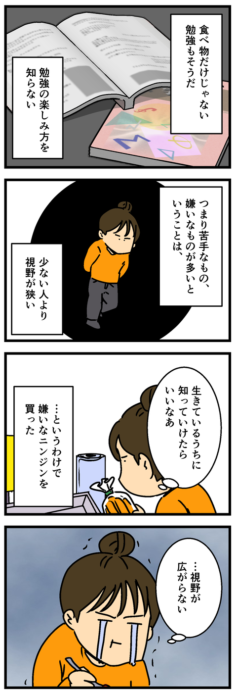 Comic 20260817 2