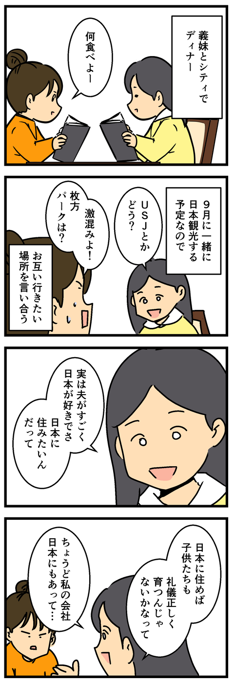 Comic 20260801