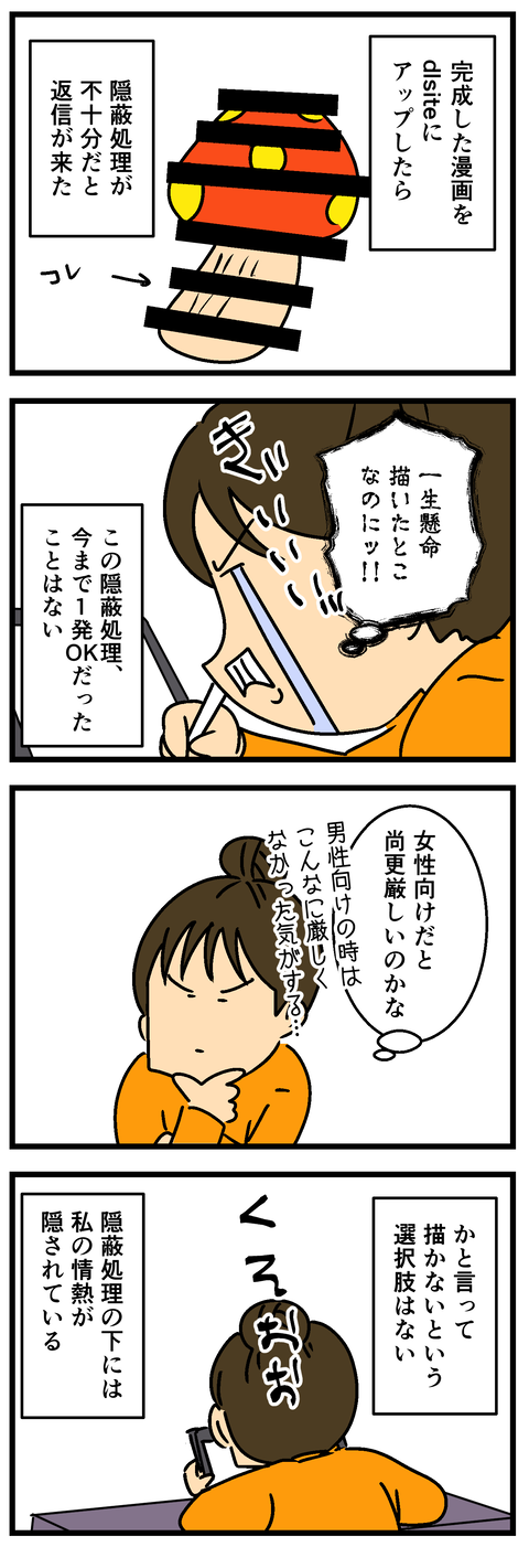 Comic2 9