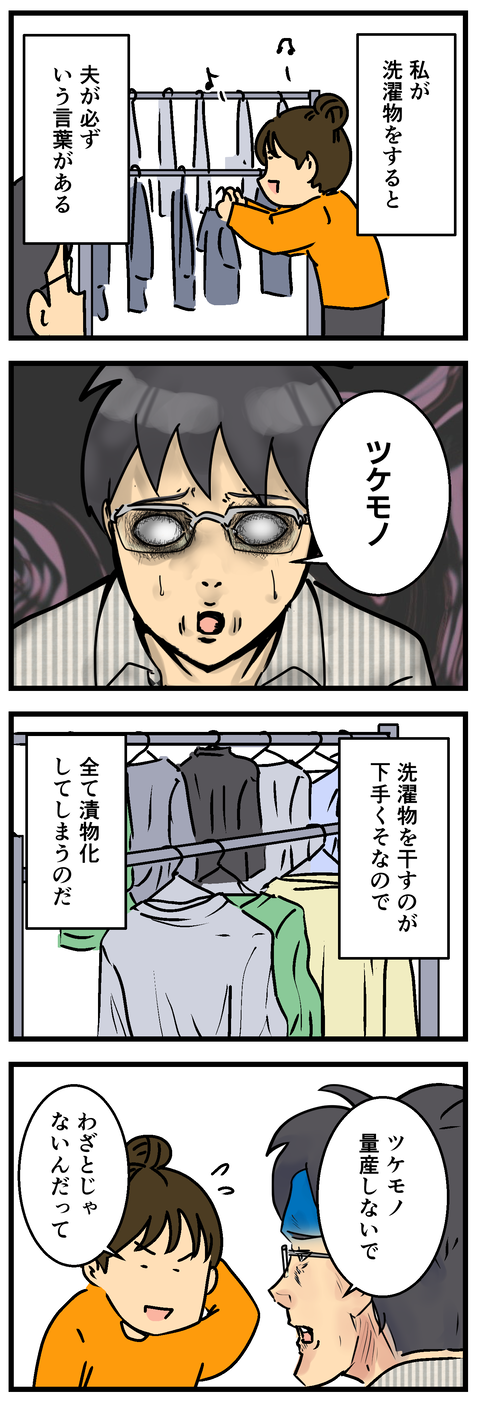 Comic2 4