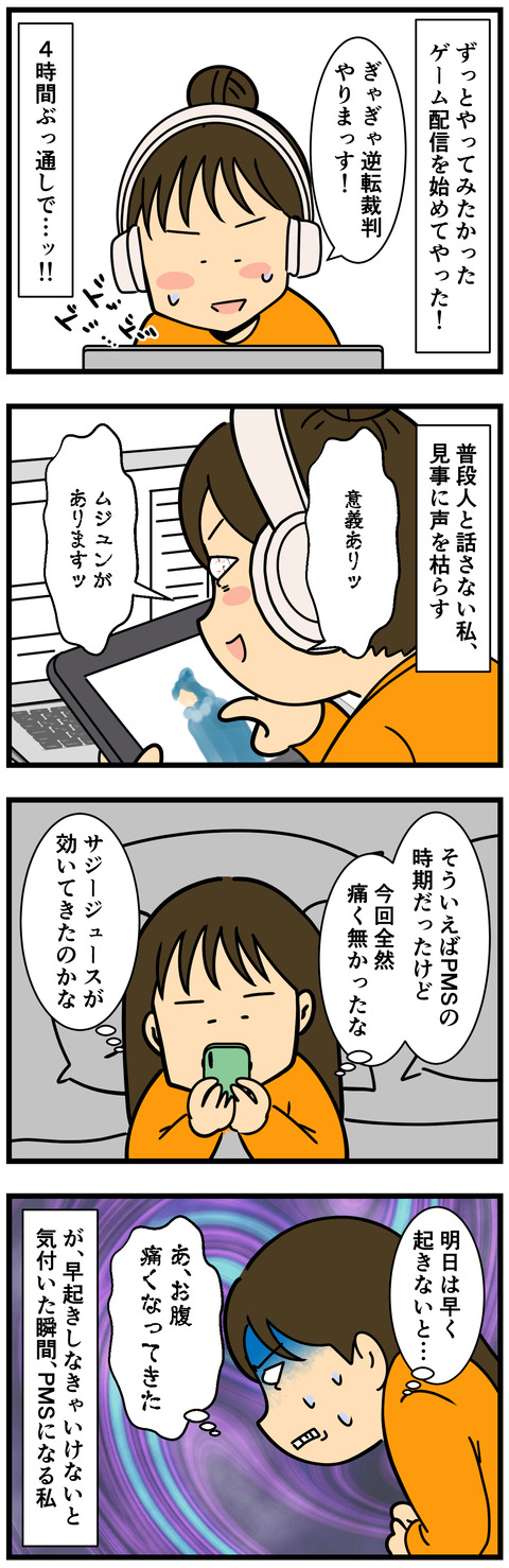 Comic 2
