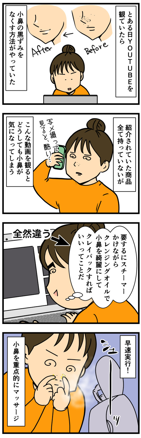 Comic 9