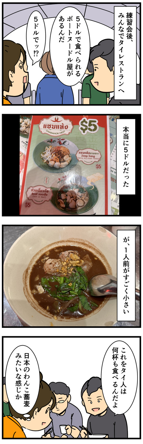Comic 2