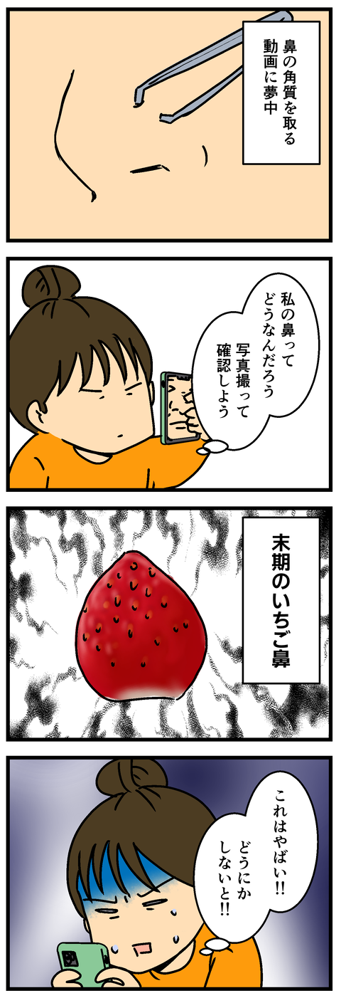 Comic 20260808