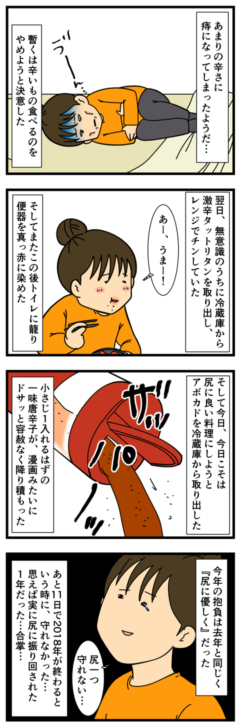 タットリタンで悲劇 (3)