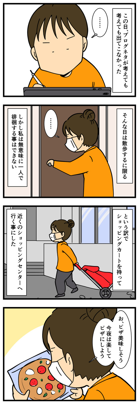 Comic 7