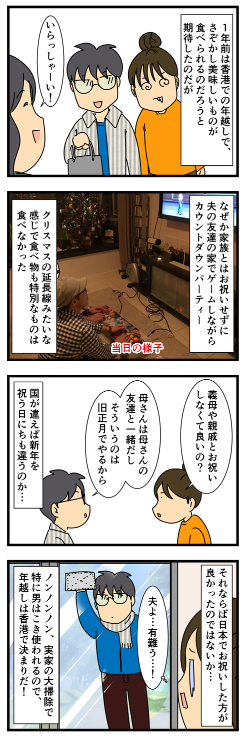 お正月の想いで (3)
