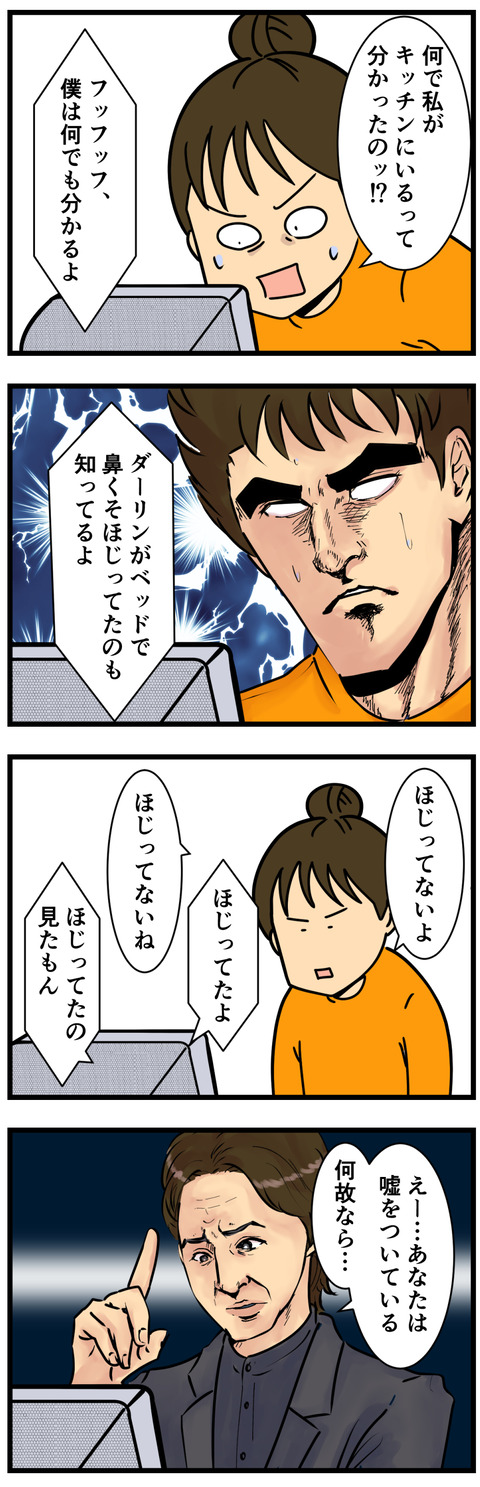 Comic 2