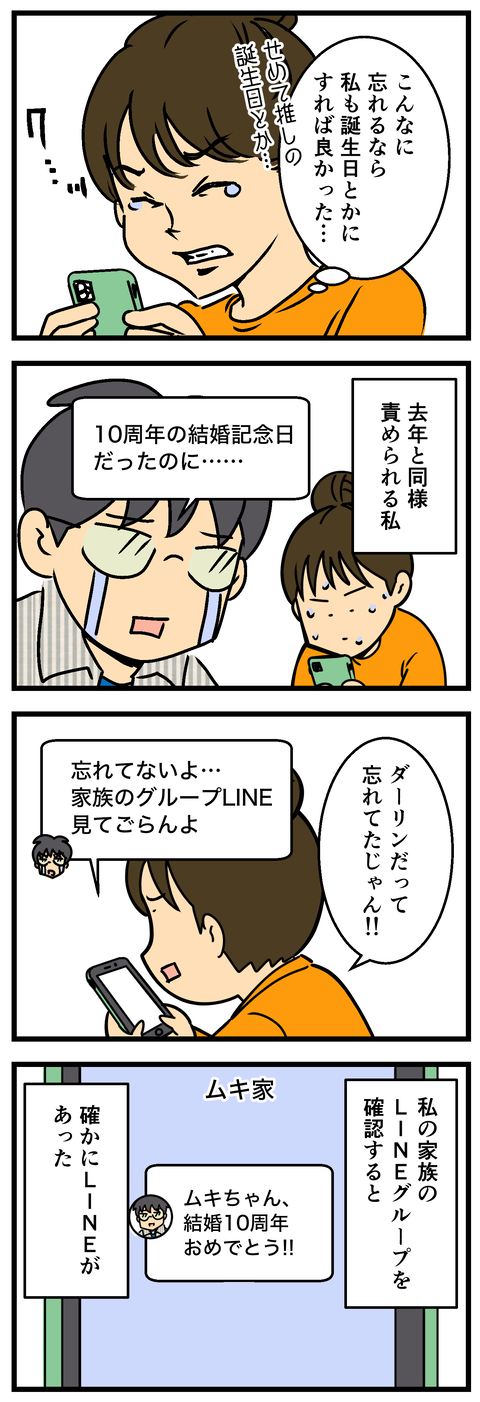 Comic2 5