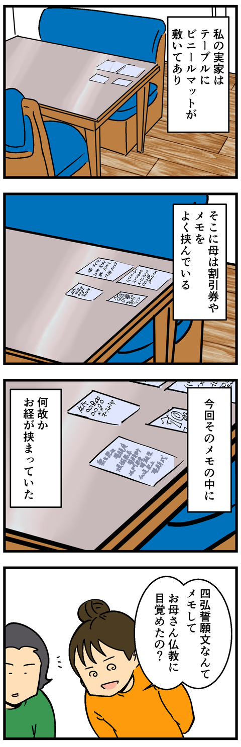 Comic2 6