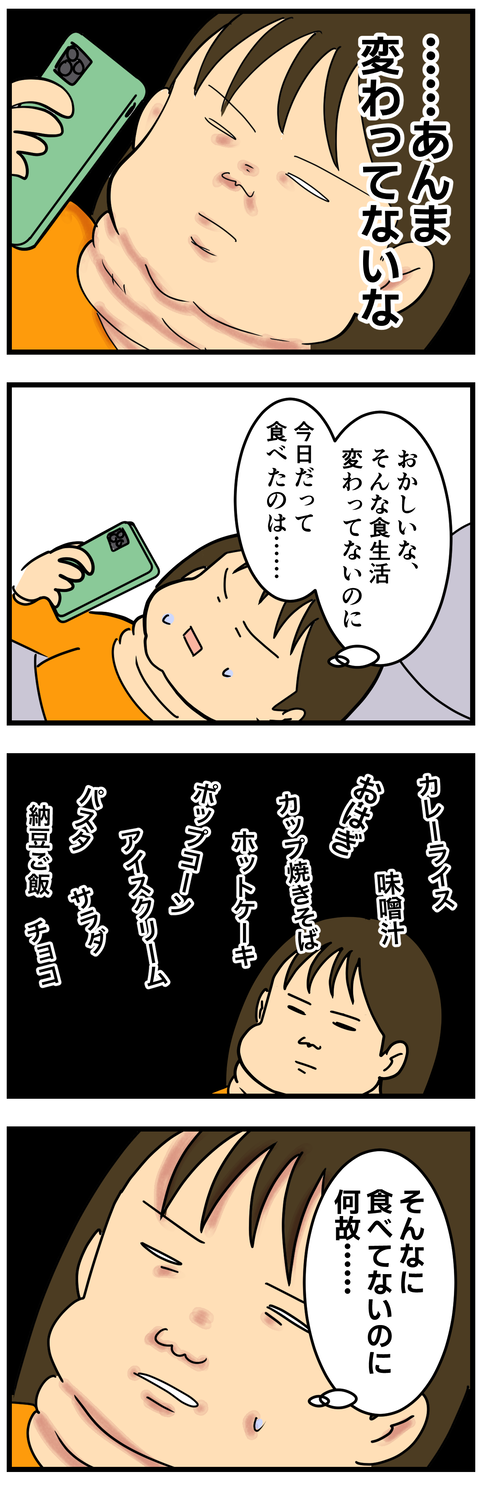 Comic 2