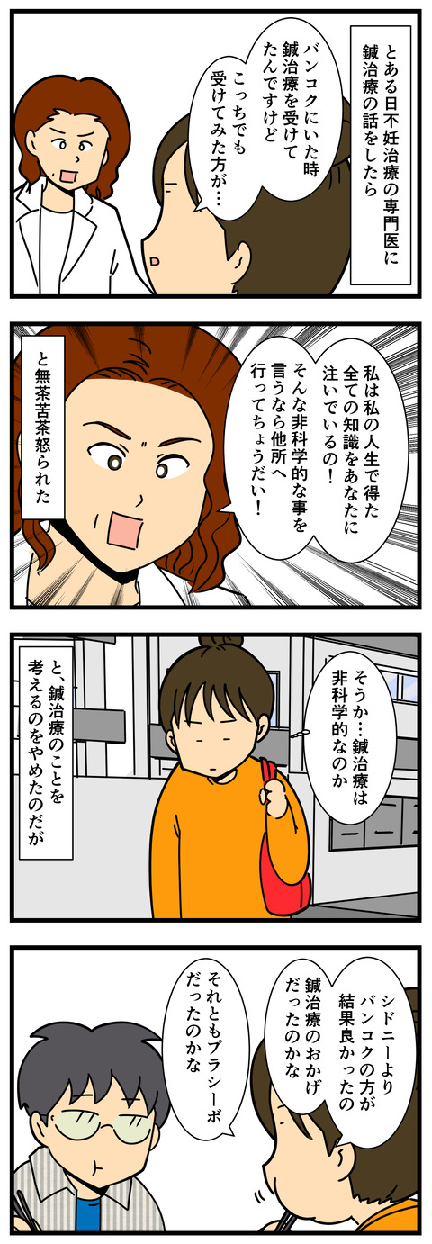 Comic 7