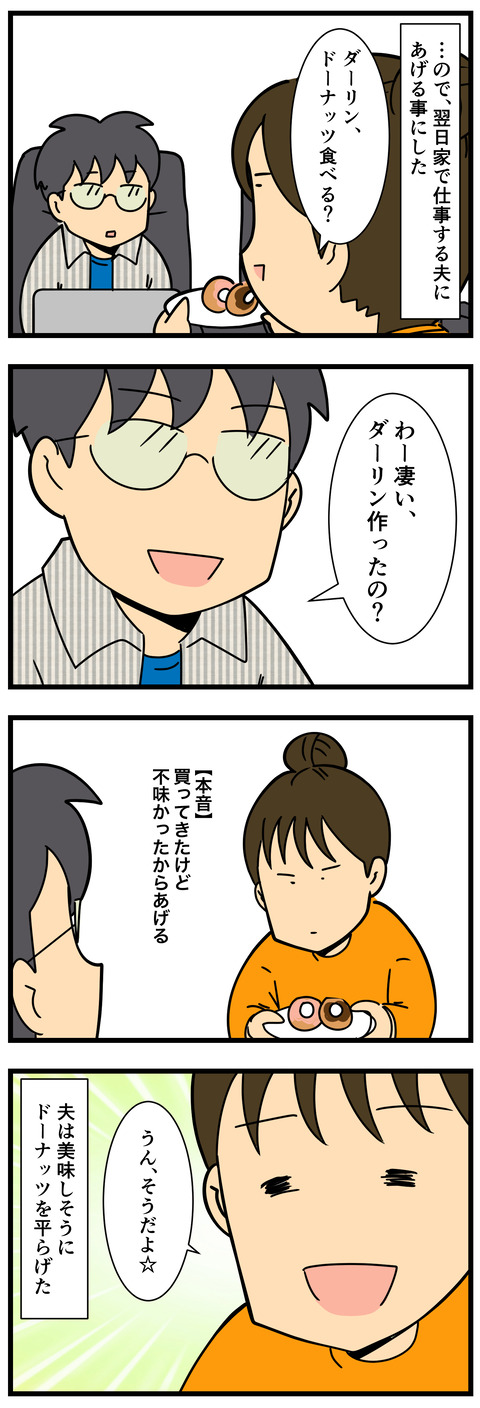 Comic 3