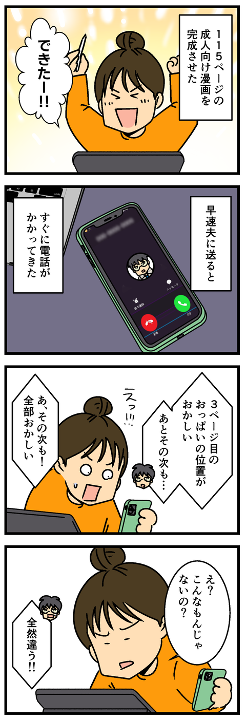 Comic4