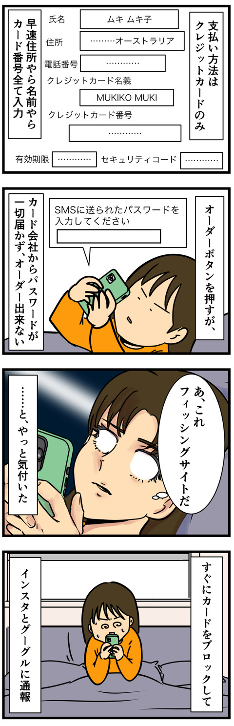 Comic 4