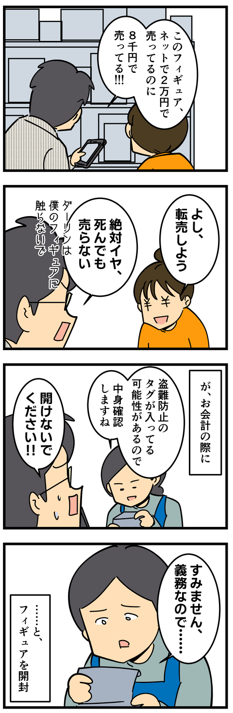 Comic 5