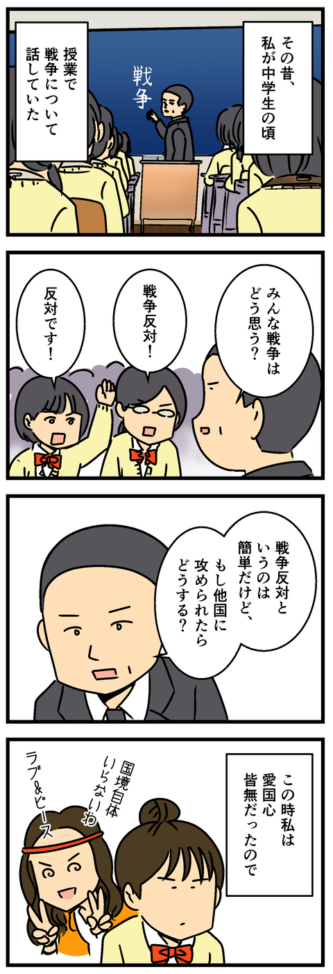 Comic 4