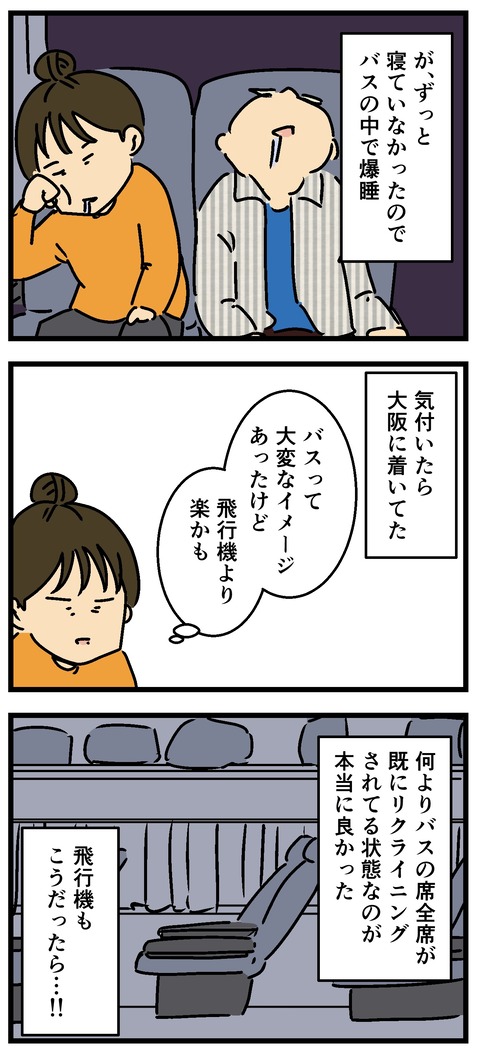 Comic 20260921 2