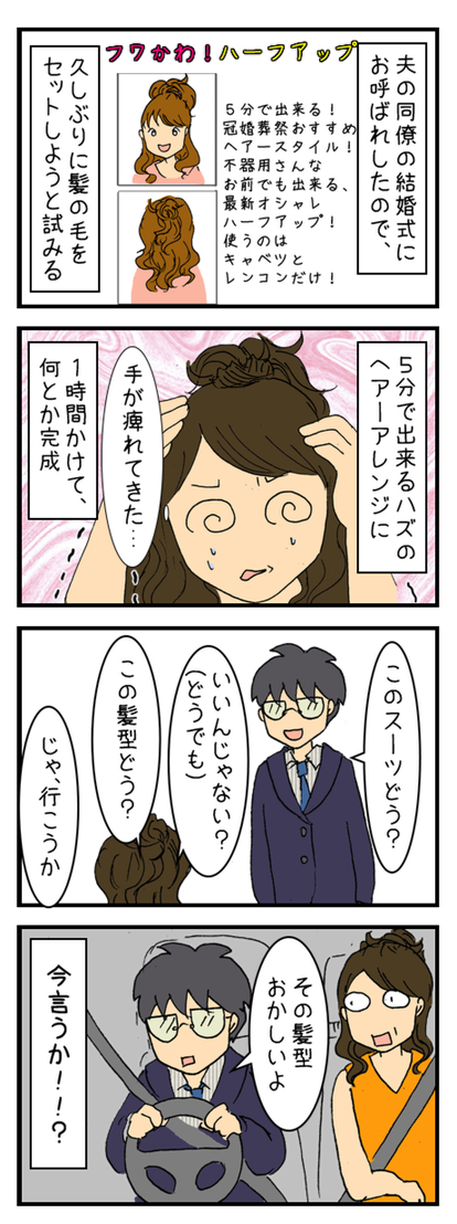 カニを食べに行こう_003