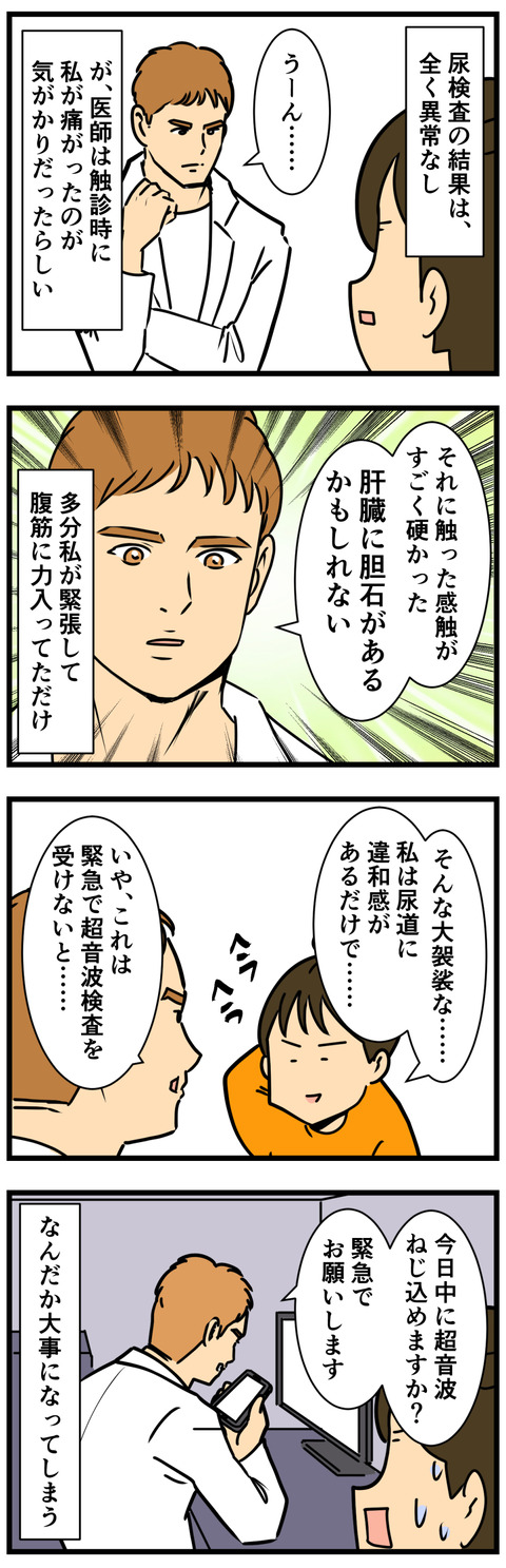 Comic 4