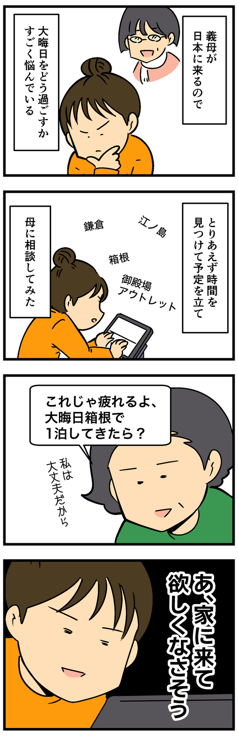 Comic2 4