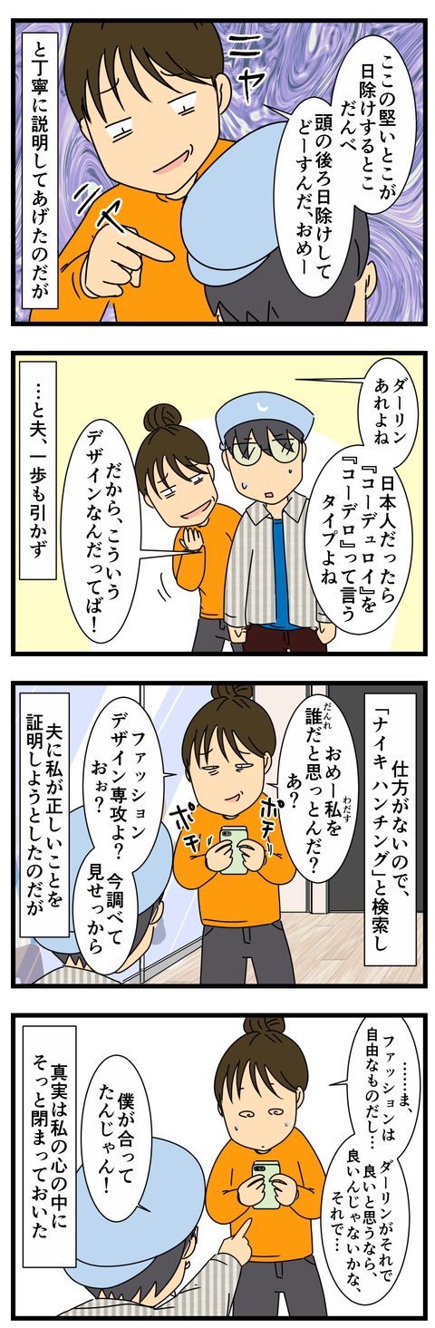 ハンチング帽の被り方 (2)