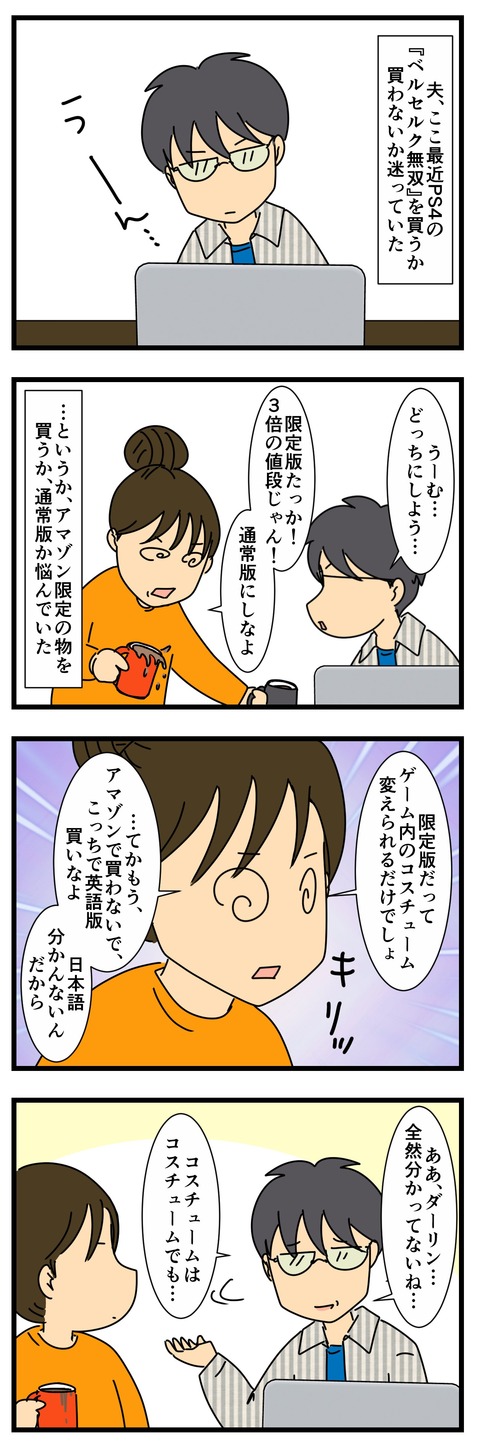 ベルセルク無双 (2)