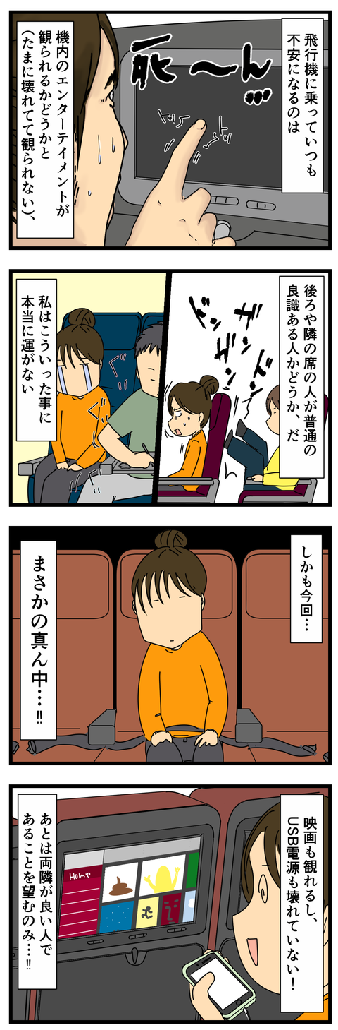 夫を尋ねて２ (2)