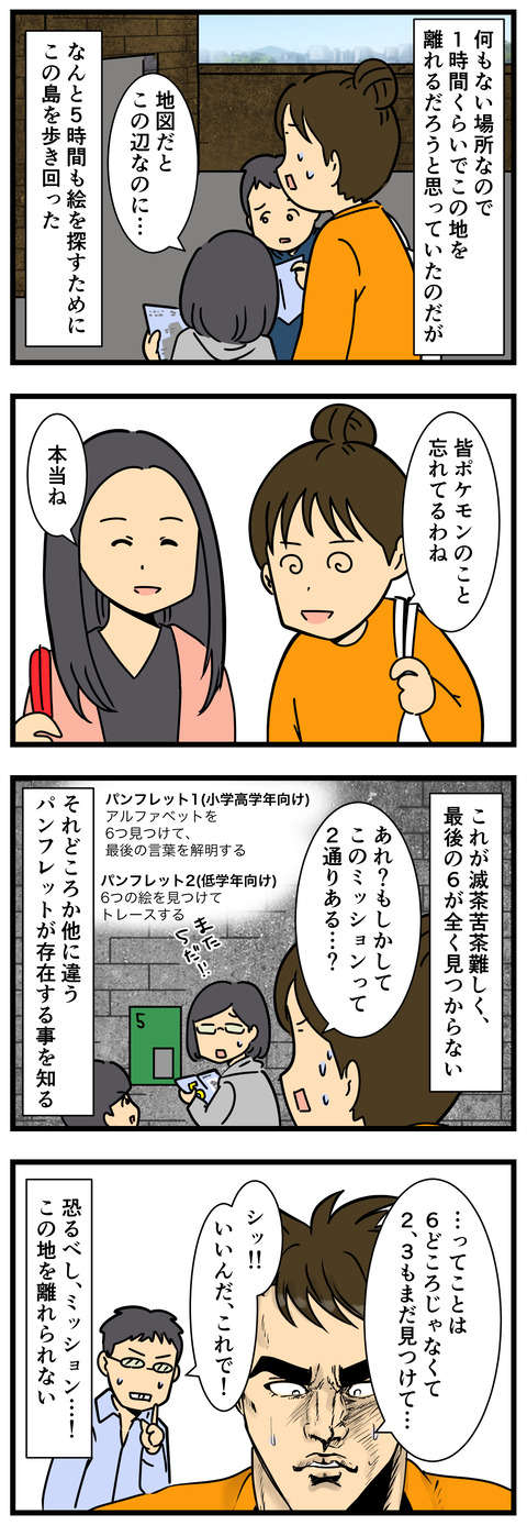 Comic 4