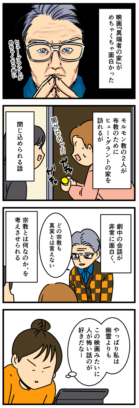 Comic 3