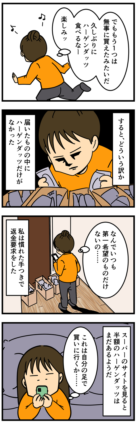 Comic2 2