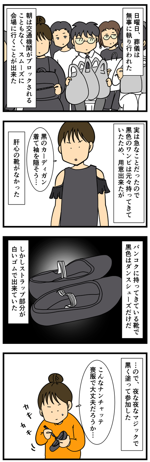 コミック (2)
