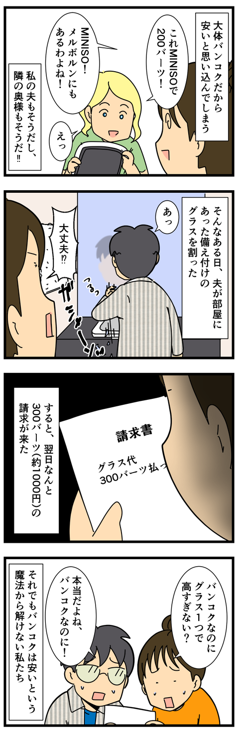コミック2 (3)