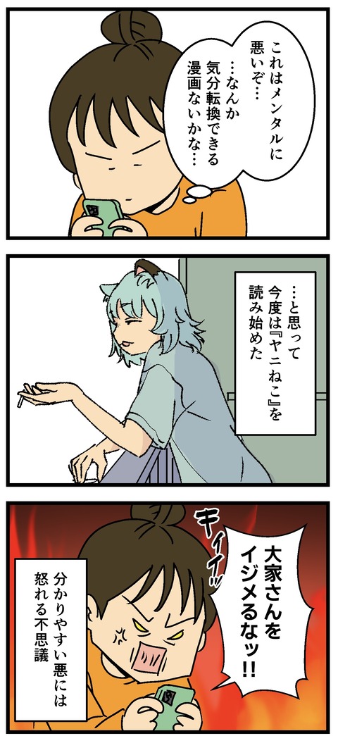 Comic3