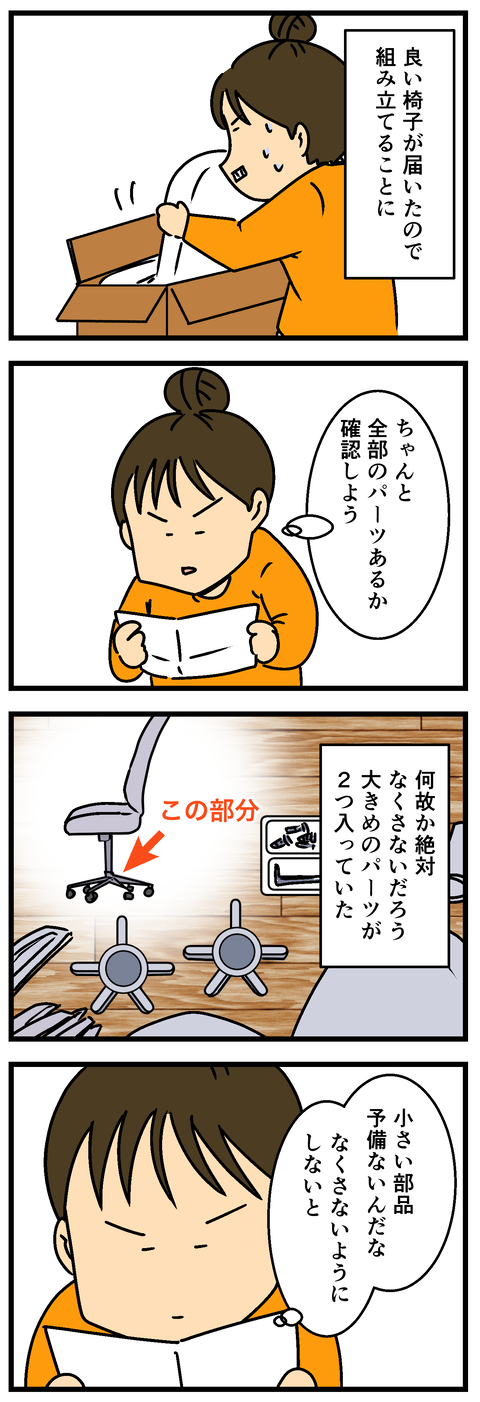 Comic 3