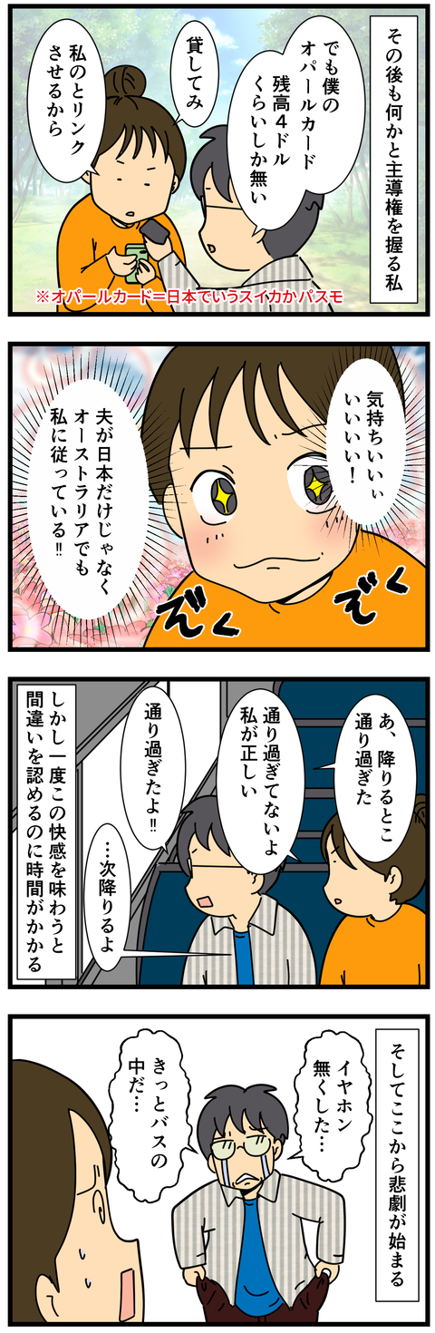 コミック2 (2)