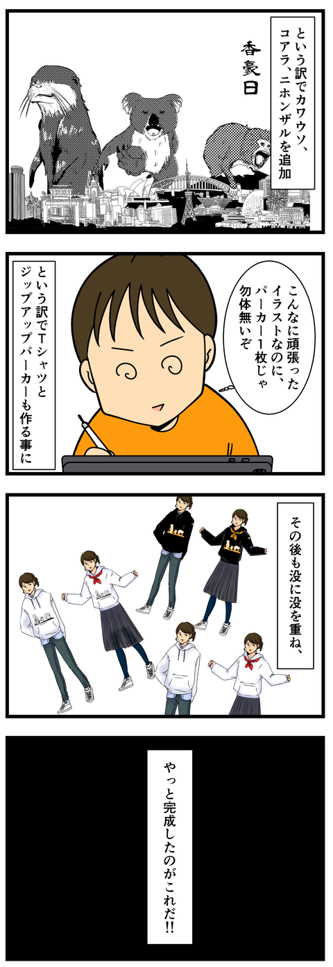 Comic3