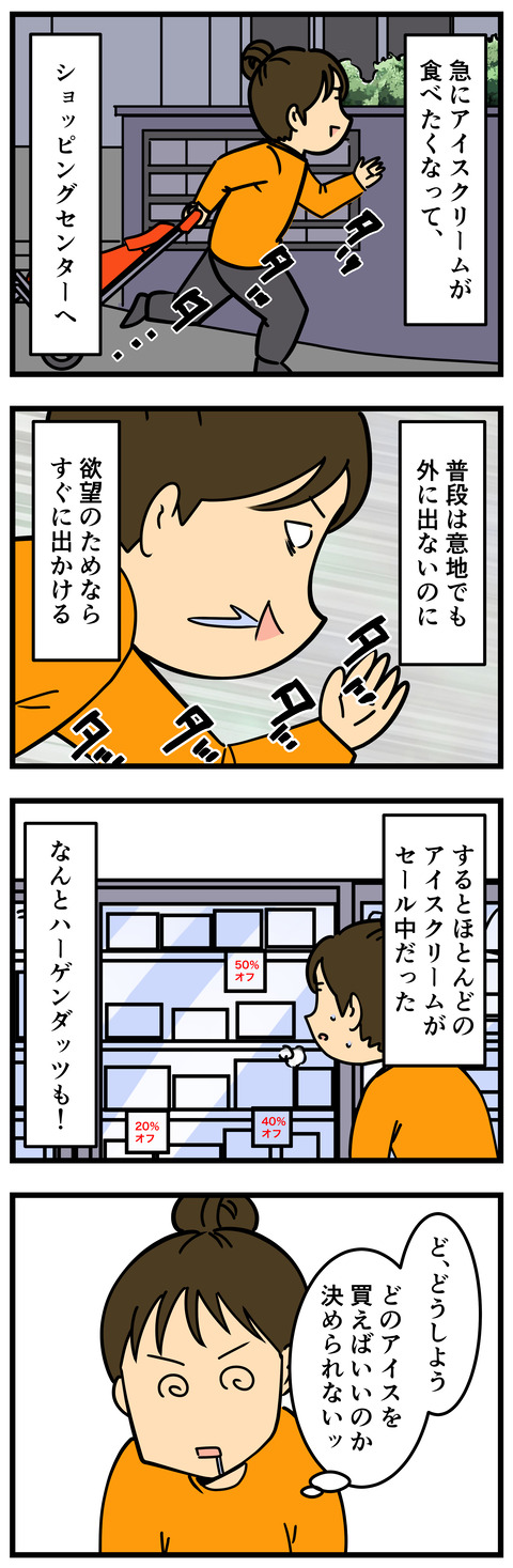 Comic 4
