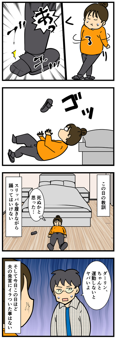 Comic 6